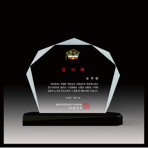 크리스탈 상패 고인돌