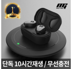 [아이언 V50] 블루투스 이어폰 단독 10시간 재생 / 무선 충전 / 퀵스타트