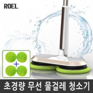 로엘 무선 물걸레 청소기 듀스핀 / 4시간 연속사용 / 가성비갑