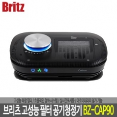 브리츠 고성능 필터 공기청정기 BZ-CAP90