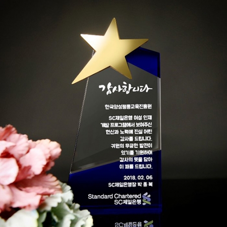 감사패 시상 회사 근속 퇴직 크리스탈 상패 art 304 #3
