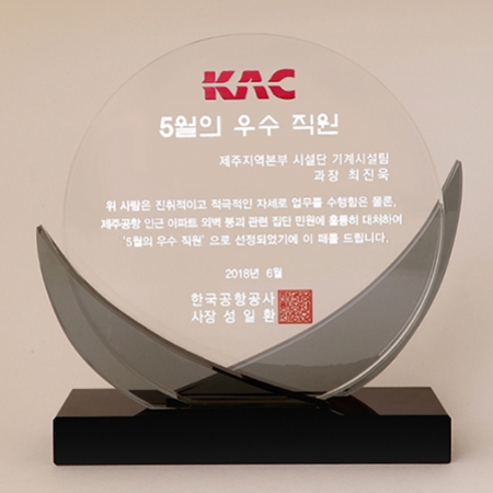 연말 행사 재직 퇴직 공로 우수 사원 감사패 art 303 #2