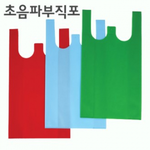 부직포 초음파 일체형 쇼핑백 (중)
