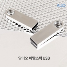 ALIO 메탈 스틱 USB 메모리 32G