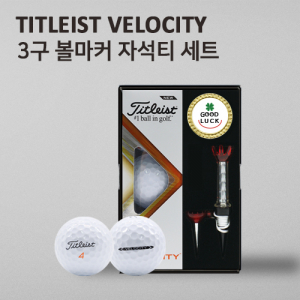 타이틀리스트 벨로시티 3구 볼마커 자석티 세트