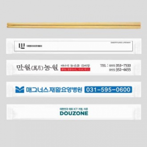 포장 소독저 8치 나무젓가락 대나무