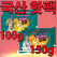 핫핫날 흔드는 핫팩 100g 고급형 (국산핫팩)