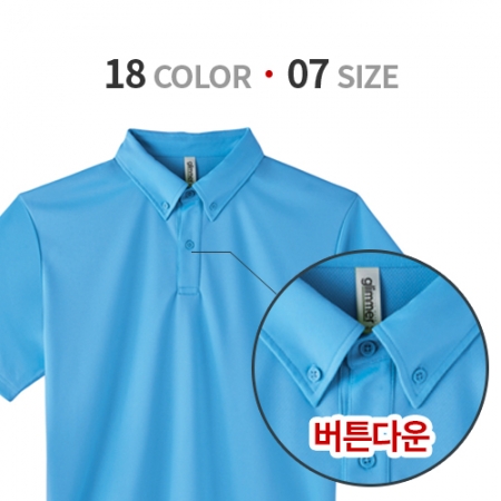 기능성 원단 드라이 버튼다운 폴로 반팔 티셔츠 #2