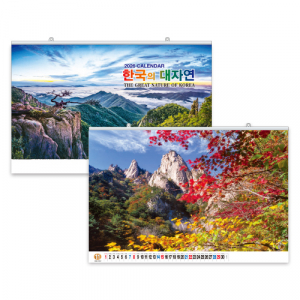 한국의 대자연 J-1001 벽걸이 달력 카렌다