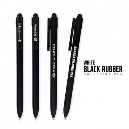 화이트 검정 라바 볼펜 1.0mm