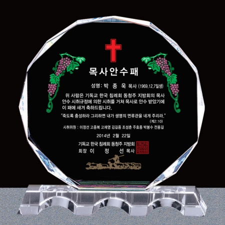 화이트 크리스탈 상패 st 124-5 #4