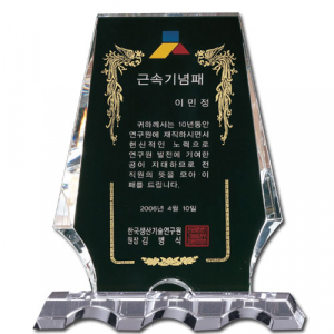 화이트 크리스탈 상패 st 122-1 베이직