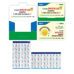 수첩형 홍보 밴드 4호