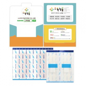 수첩형 홍보 밴드 11호