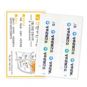 명함형 인쇄 밴드 7호 (2매)