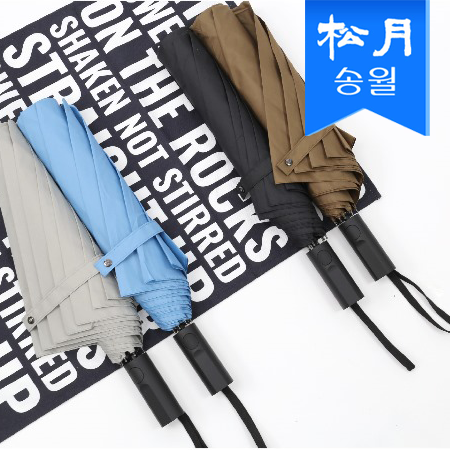 송월 우산 SW 2단 완벽 무지 우산 s #2