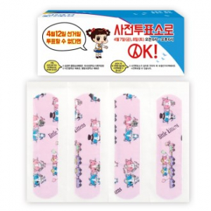 그린 캐릭터 밴드 중형 8호 (4매)