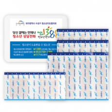 그린 구급함 2호 (16P)