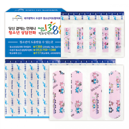 그린 주문형 밴드 대형 4호 (20P) #2