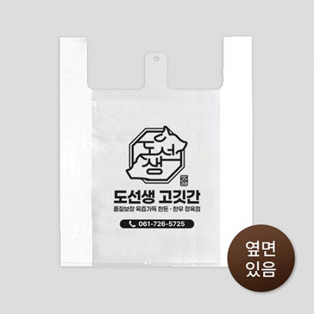 비닐 쇼핑백 - HDPE300 / 비닐 봉투, 비닐백, 플라스틱백 #2