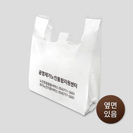 비닐 쇼핑백 - HDPE300 / 비닐 봉투, 비닐백, 플라스틱백 #3