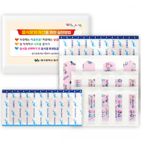 하트 구급함 2호 (18P) #2