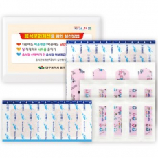 하트 구급함 2호 (18P)