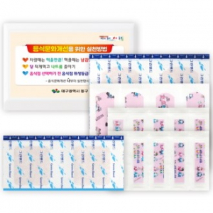 하트 구급함 2호 (18P)