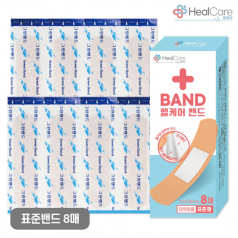 헬케어 표준형밴드 8P