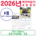 벽걸이 6절 달력- 천공 (독판 - 주문 제작형)