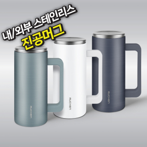 루첸 스테인리스 이중머그 450mL