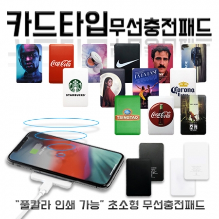 몽크로스 스위스 카드 타입 무선 충전패드 #3