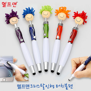 헬프맨 크리스탈 인형 터치 볼펜