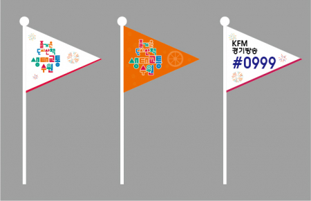 깃발 우승기 제작 4 #3