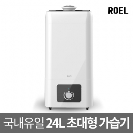 로엘가습기/마스터/괴물 대용량가습기 24L물통/100평형/1500CC #2