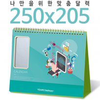 달력 탁상 독판 250*205 사각 거울 캘린더 카렌다