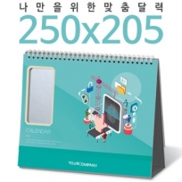 [달력] 탁상 독판 250*205 사각 거울 캘린더 카렌다