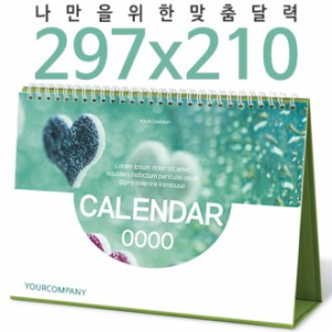 달력  탁상 독판 297*210A4 올리브그린 캘린더 카렌다