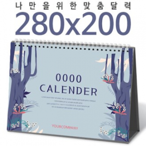 달력  탁상 독판 280*200 캘린더 카렌다