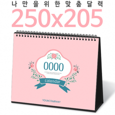 탁상독판 250*205 검정레쟈크 카렌다