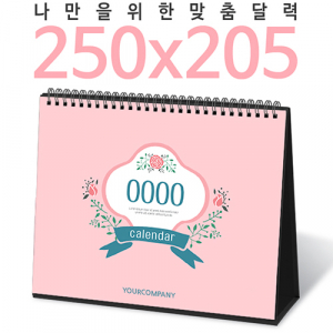 탁상독판 250*205 검정레쟈크 카렌다