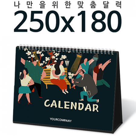 탁상달력 탁상 독판 250*180 캘린더 카렌다 #2