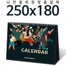 탁상달력 탁상 독판 250*180 캘린더 카렌다