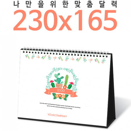 탁상달력 독판 230*165 캘린더 카렌다 #2