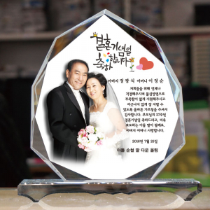 부모님감사패 회갑칠순팔순기념패 생신 고희연 결혼기념일 선물 ph-018