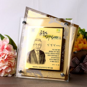 아크릴 다보 인물화 교수님감사패 송공 재직기념패 tks 007a