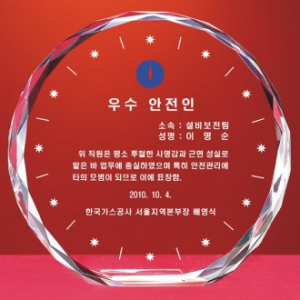 감사패 저렴한 기업 승진 퇴직 크리스탈 기념 제작 HB
