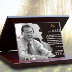 감사패 재직기념패 공로패 송공패 취임패 상패 ph 002