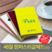 작은이미지: 캠퍼스리갈패드48절 (고급형) / 주문제작 / 독판 #2