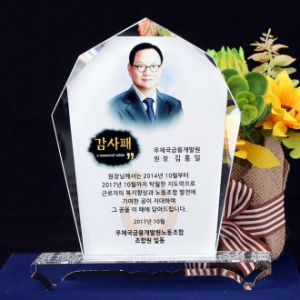 재직기념패 정년퇴임패 퇴직기념패 tks 036